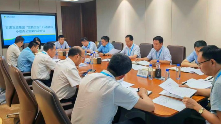 三抓三促进行时|365英国在线体育集团“三抓三促”行动领导小组办公室召开第四次主任会议