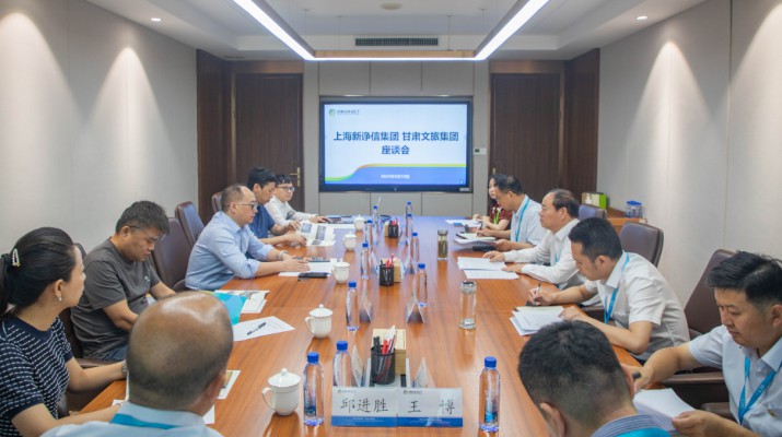 集团要闻丨365英国在线体育集团与上海新诤信集团洽谈合作