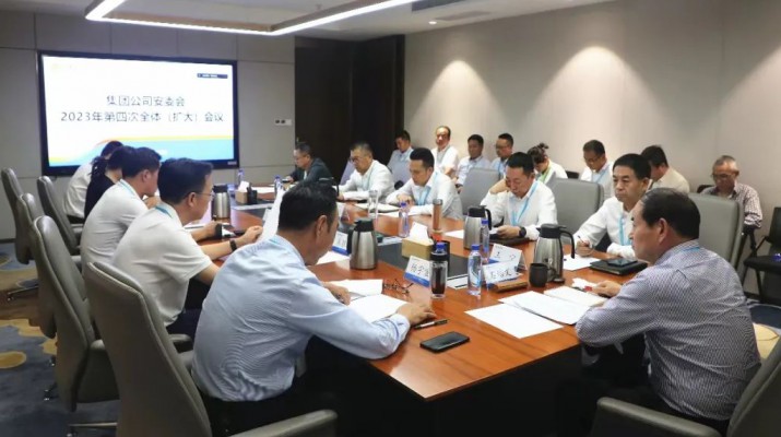 365英国在线体育集团召开安委会2023年第四次全体（扩大）会议