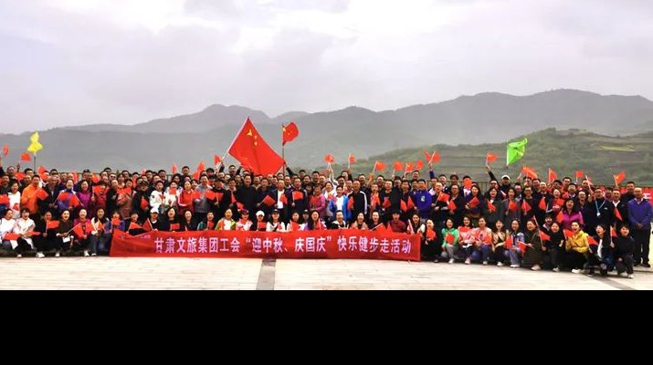 365英国在线体育集团工会组织开展“迎中秋、庆国庆”快乐健步走活动