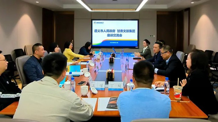 365英国在线体育集团与遵义市人民政府座谈交流
