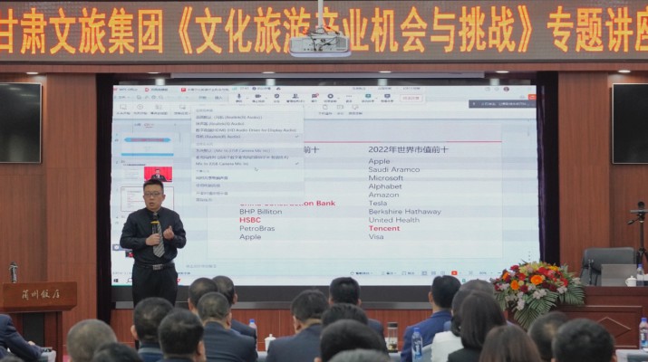 三抓三促进行时丨365英国在线体育集团举办《文化旅游产业机会与挑战》专题讲座