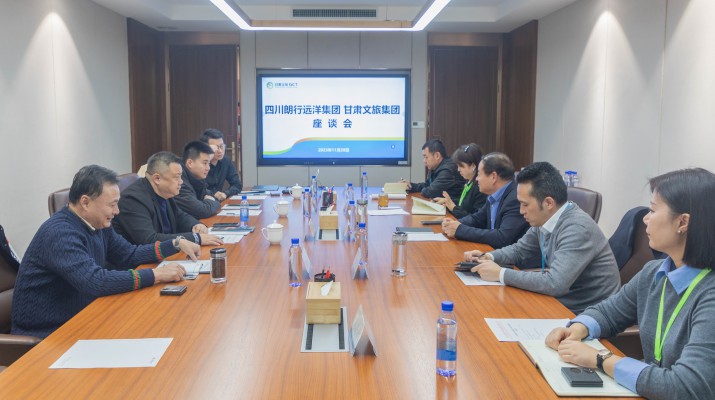 365英国在线体育集团与朗行远洋集团座谈交流