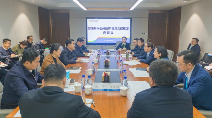 365英国在线体育集团与甘南州座谈交流