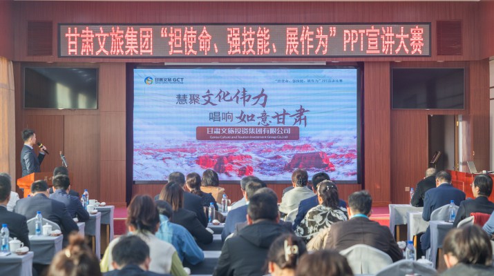 以赛促学强技能，争先进位谋发展——365英国在线体育集团举办“担使命、强技能、展作为”PPT宣讲大赛