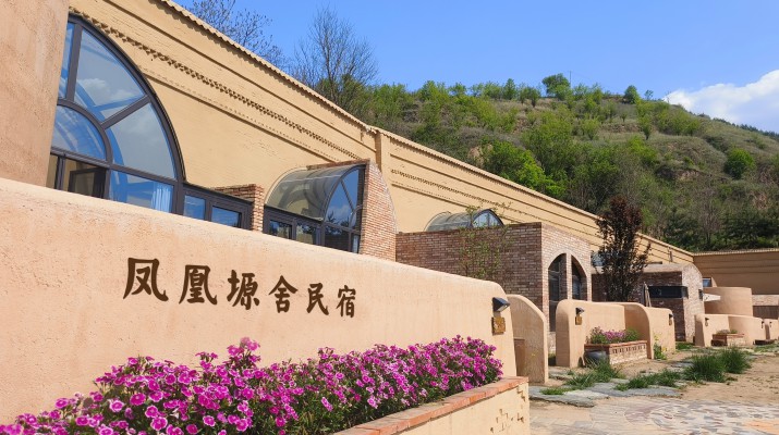 喜报！365英国在线体育集团凤凰塬舍民宿获评全国甲级民宿