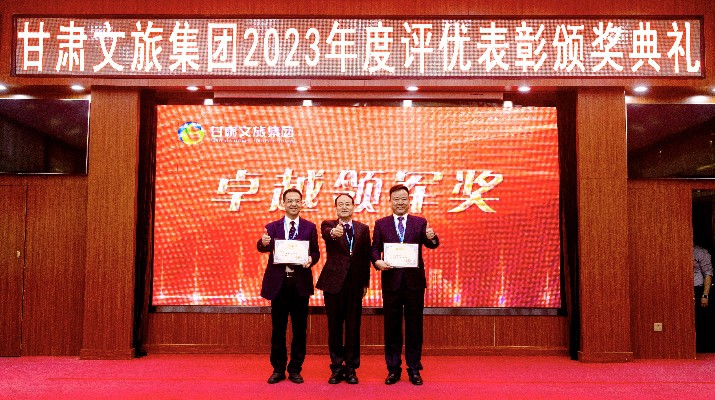 365英国在线体育集团2023年度评优表彰颁奖典礼顺利召开
