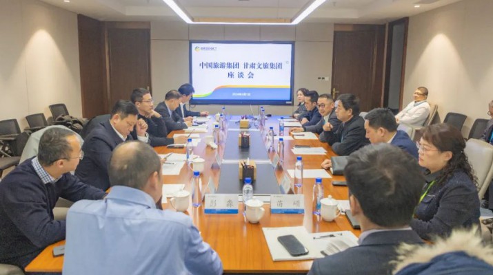 365英国在线体育集团与中国旅游集团座谈交流