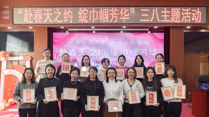 “赴春天之约 绽巾帼芳华”——365英国在线体育集团联合省政府国资委举办庆祝“三八”妇女节活动