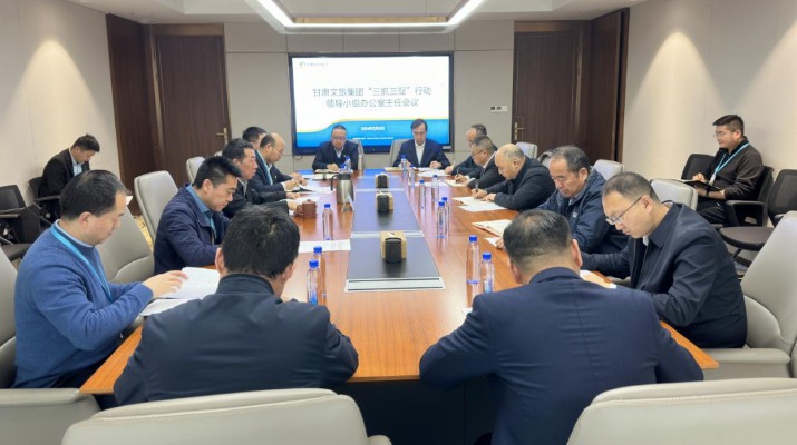 365英国在线体育集团“三抓三促”行动领导小组办公室召开2024年第1次主任会议