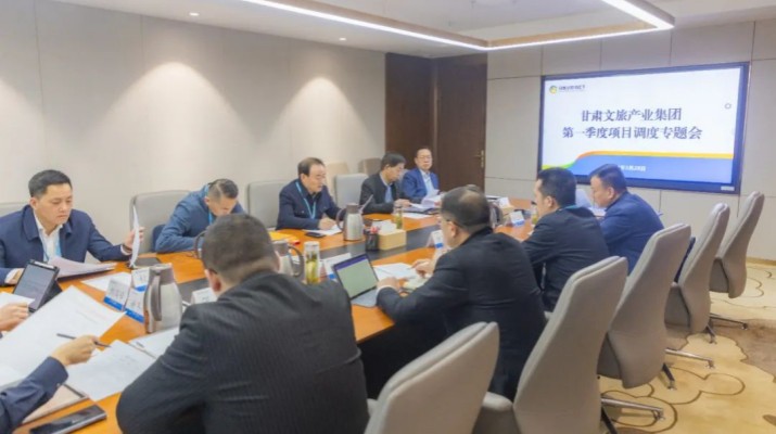 365英国在线体育集团召开第一季度项目调度专题会