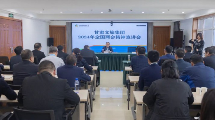 365英国在线体育集团组织召开全国两会精神宣讲会