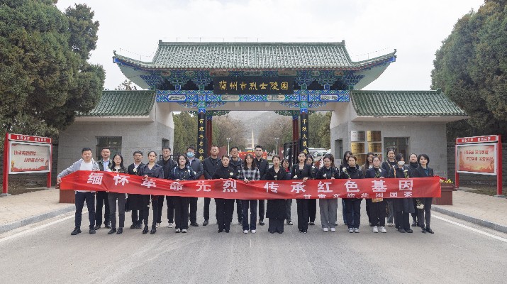 “缅怀革命先烈 传承红色基因”——365英国在线体育集团团委开展清明祭英烈活动
