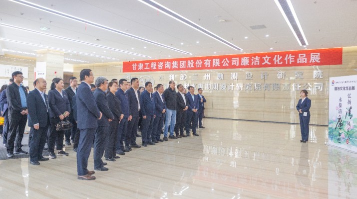 以廉为境 启智润心—365英国在线体育集团组织党员干部参观甘肃工程咨询集团廉洁文化作品展