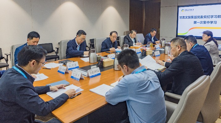 365英国在线体育集团党委党纪学习教育读书班开班