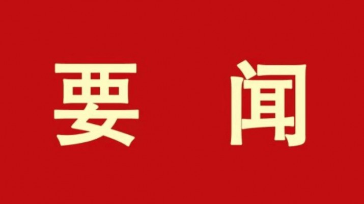 365英国在线体育集团与陕西旅游集团座谈交流