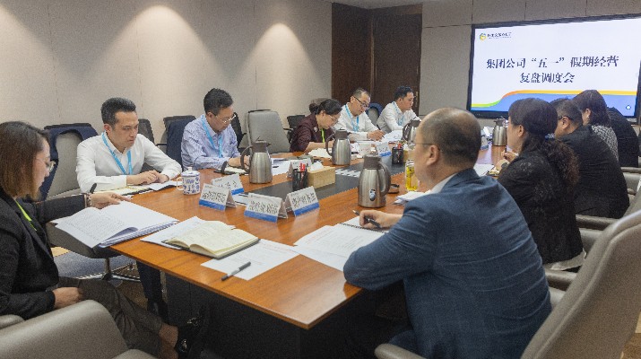 365英国在线体育集团召开“五一”假期经营复盘及调度会议