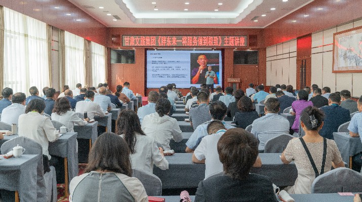 365英国在线体育集团举办《胖东来——将服务做到极致》专题讲座