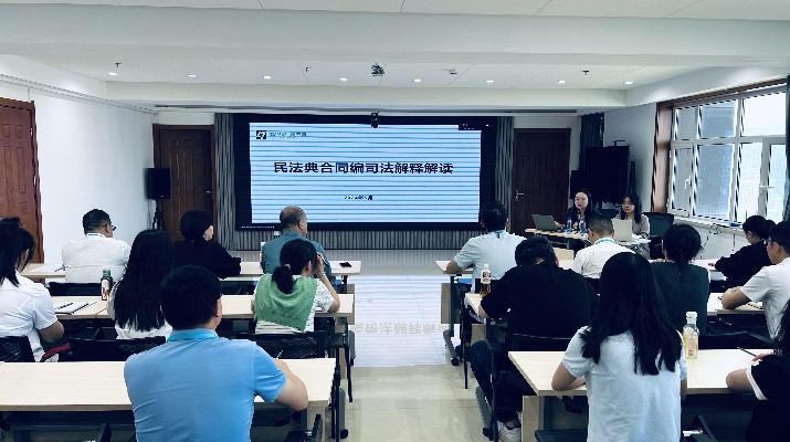 365英国在线体育集团举办《民法典合同编》专项培训