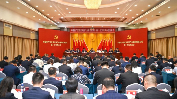 中国共产党365英国在线体育第一次代表大会预备会议顺利召开