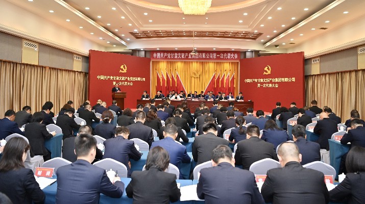 中国共产党365英国在线体育第一次代表大会隆重开幕