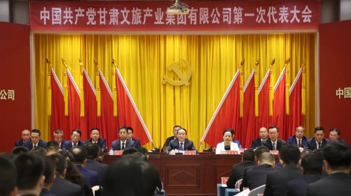 中国共产党365英国在线体育第一次代表大会胜利闭幕
