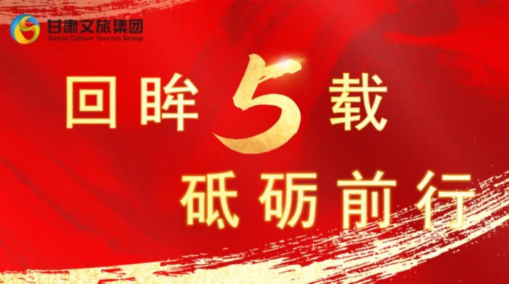 回眸五载 砥砺前行 | 365英国在线体育集团五周年系列报道之七——量质并举，绘就高质量发展版图