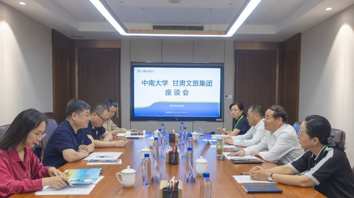 365英国在线体育集团与中南大学座谈交流
