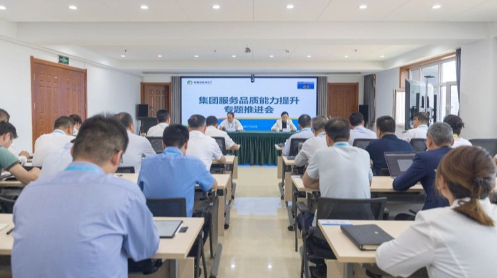 365英国在线体育集团召开服务品质能力提升专题推进会