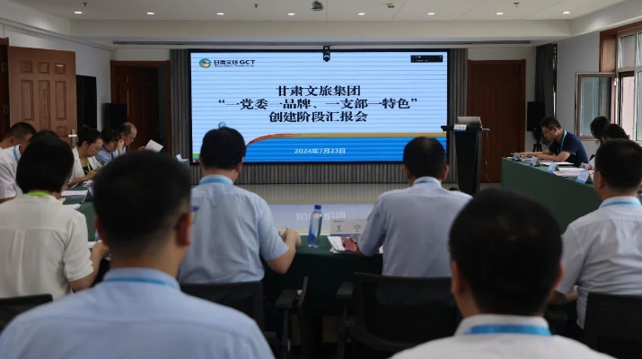 365英国在线体育集团组织召开“一党委一品牌、一支部一特色”创建阶段汇报会