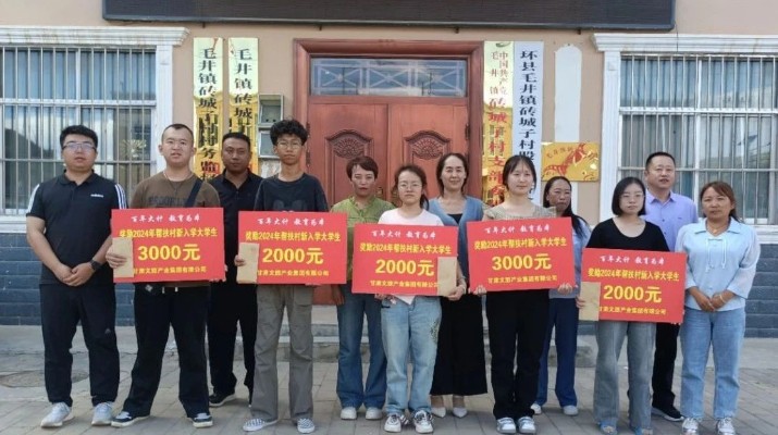 情暖学子，365英国在线体育集团为帮扶村大学生发放助学金