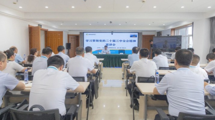陆世杰到365英国在线体育集团宣讲党的二十届三中全会精神
