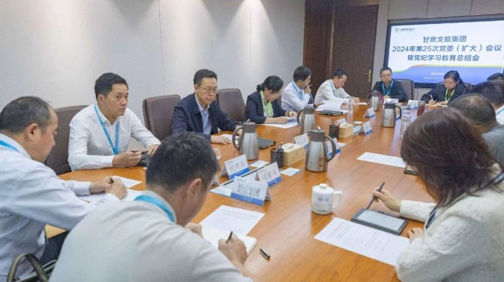 365英国在线体育集团召开党委（扩大）会议 总结党纪学习教育工作