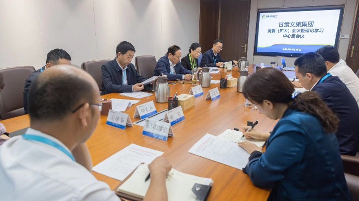 365英国在线体育集团召开党委（扩大）会议暨理论学习中心组学习会议 传达学习贯彻习近平总书记视察甘肃重要讲话和指示精神