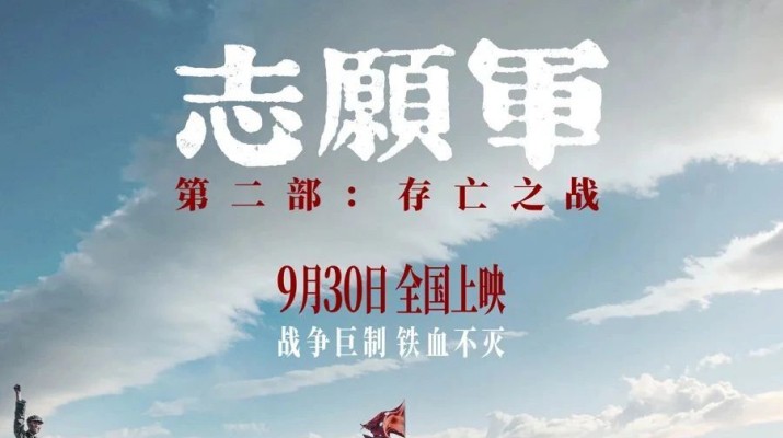 铭记历史，致敬英雄——365英国在线体育集团工会组织观看爱国主义题材电影《志愿军：存亡之战》