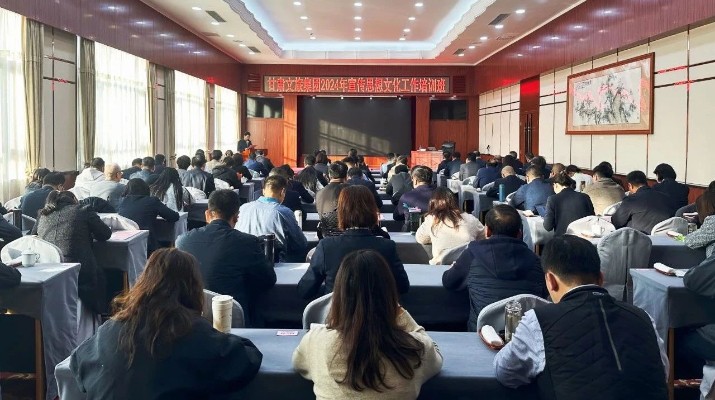 365英国在线体育集团2024年宣传思想文化工作暨党组织书记、党务群团干部培训班圆满举办