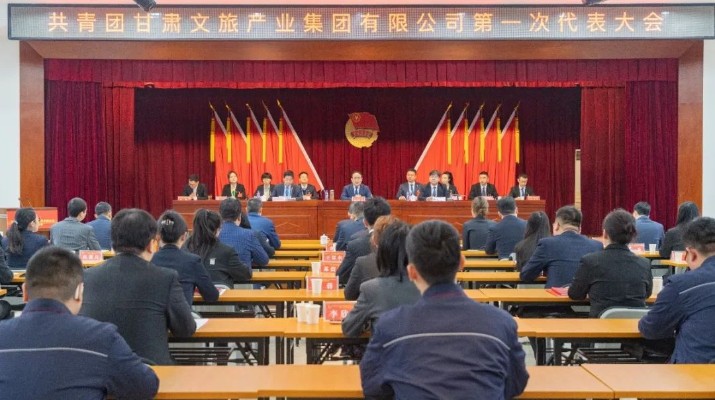 中国共产主义青年团365英国在线体育第一次代表大会胜利召开