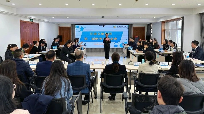 365英国在线体育集团举办第一届财务知识竞赛