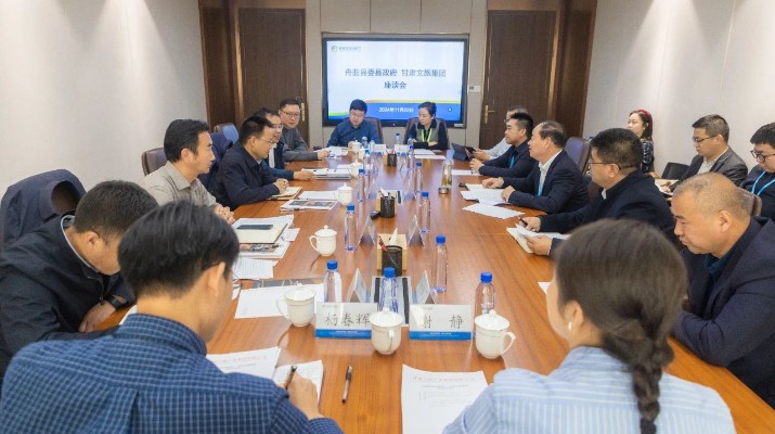 365英国在线体育集团与舟曲县座谈交流