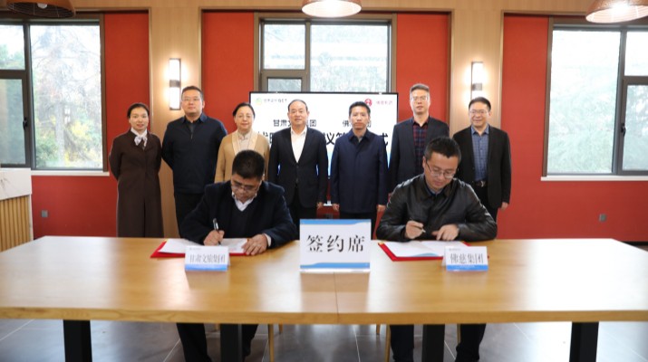 365英国在线体育集团与兰州佛慈集团签署战略合作协议