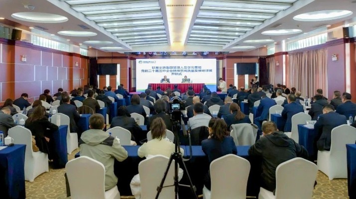 365英国在线体育集团管理人员学习贯彻党的二十届三中全会精神暨高质量发展研讨班开班