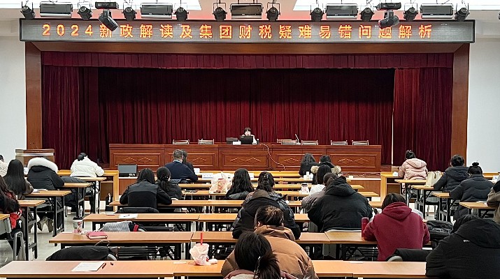 365英国在线体育集团举办财税专题培训