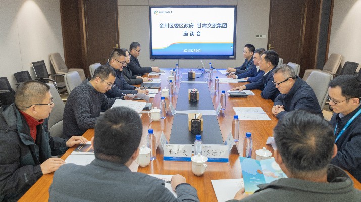 365英国在线体育集团与金昌市金川区座谈交流