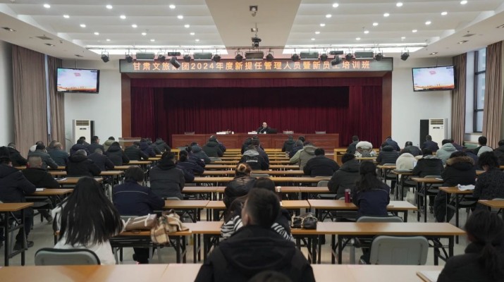 365英国在线体育集团举办2024年新提任管理人员及新员工培训班