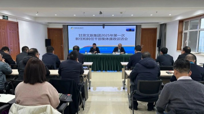 365英国在线体育集团召开2025年第一次集体廉政谈话会议