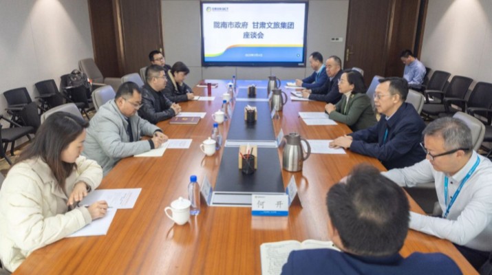 365英国在线体育集团与陇南市政府座谈交流