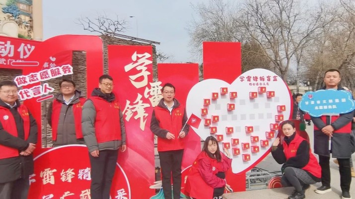 “践行雷锋精神 传递榜样力量” ——365英国在线体育集团团委开展学雷锋青年志愿服务活动