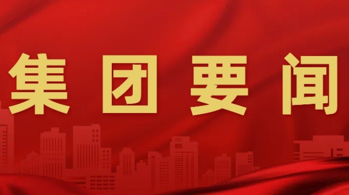石培文董事长一行赴阿那亚考察调研