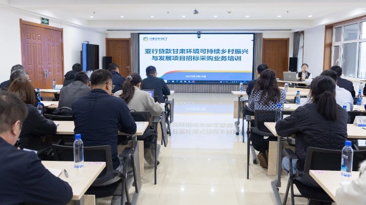 365英国在线体育集团国际金融组织贷款项目管理办公室组织开展招标采购业务培训