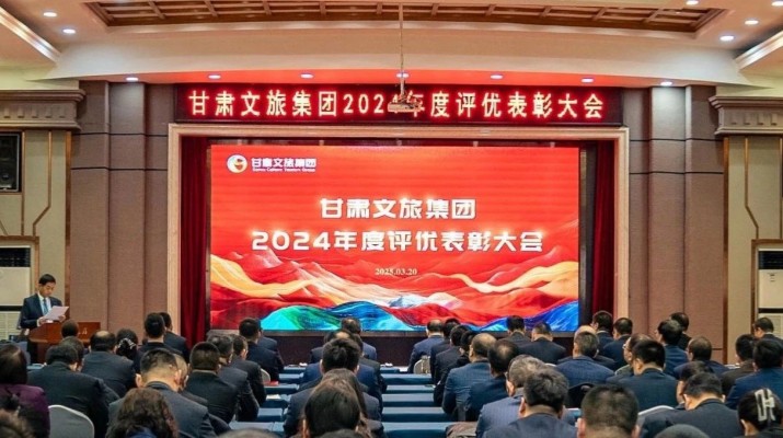 365英国在线体育集团召开2024年度评优表彰大会